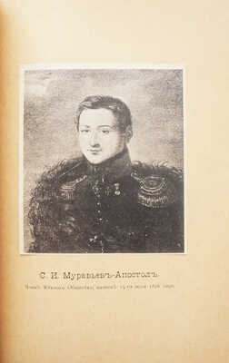 Конволют из двух исторических сочинений Г. Василича: